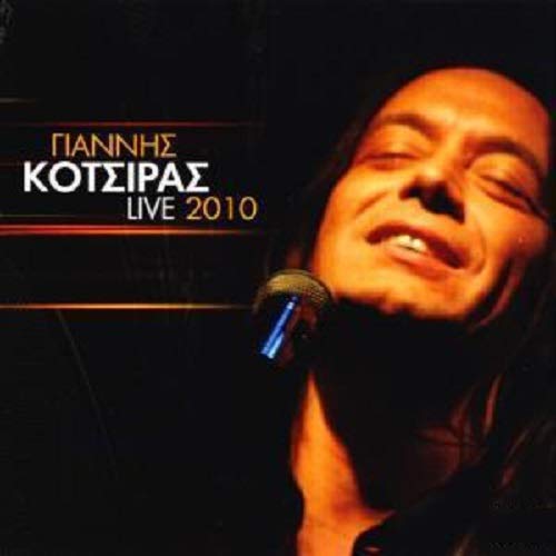 Live 2012 (2CD) [Audio CD] Kotsiras Giannis