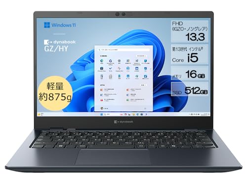 ts crown専用　超美品 ハイエンドモデル dynabookGZ/HU GZ/HU ハードウェア仕様 | 【公式PC通販】Dynabook Direct