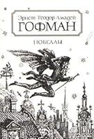 Novelly 5289006648 Book Cover