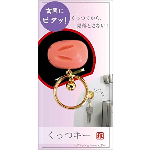 アルタ くっつきー AR0502066 兎饅頭 紅