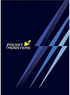 Amazon Co Jp ポケモン 下敷き