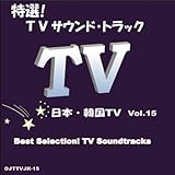 TVアニメ「よりぬき銀魂さん」エンディング・テーマ (桜音) インスト