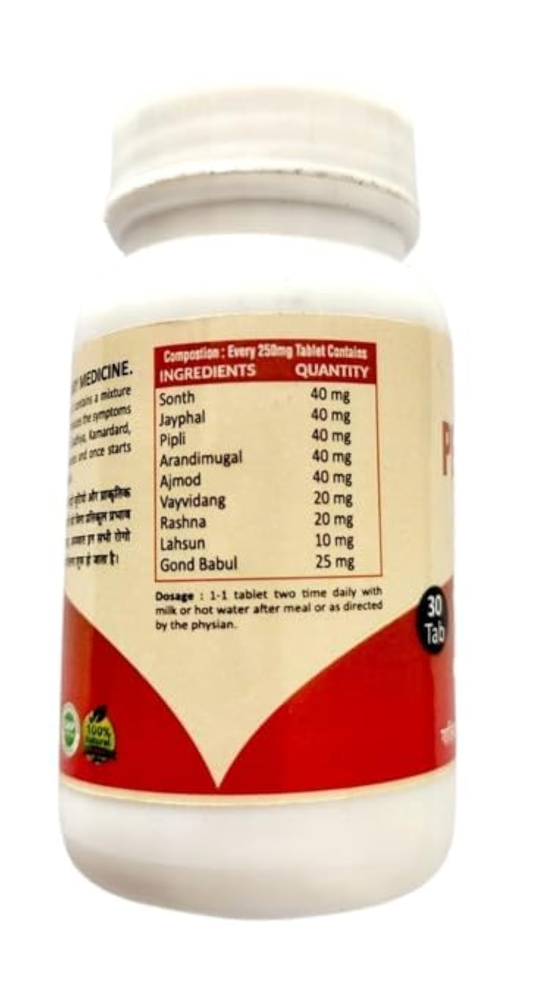 PEEDAHARVATI Joint Pain Relief Pack of 10