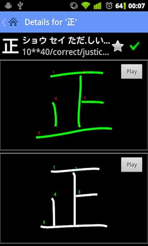 Kanji Recognizer