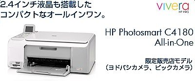 HP photosmart C4180 2400dpiインクジェットプリンター