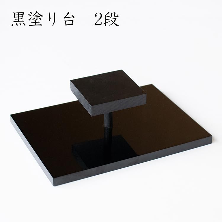 Amazon.co.jp: めでたや 木製 黒塗り 台 2段 和風 和雑貨 和小物 黒台 