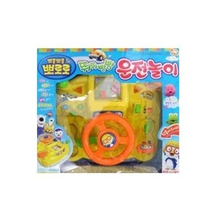 Pororo & Friend Pororo ppang ppang driver Steering Wheel Toy