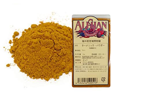 無添加 ターメリック パウダー 1kg ★ コンパクト ★カレー粉、たくあん漬けをはじめ様々な料理の色づけに使用されます。豆や野菜の料理にもマッチします。