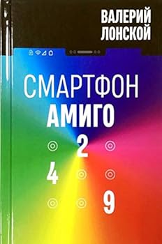 Hardcover Smartfon Amigo-429 Book