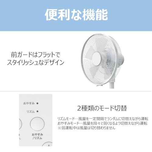 コイズミ(Koizumi) コイズミ 扇風機 ACモーター リモコン付き 風量3段階 首振り オン/オフタイマー付き ホワイト KLF-303A/W の商品画像 7