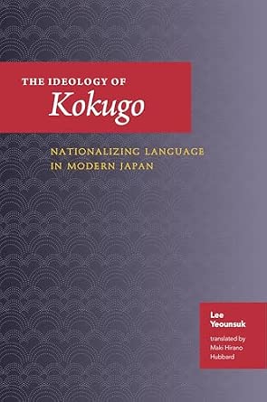 The Ideology of Kokugo: Nationalizing Language in Modern Japan-Wow! eBook