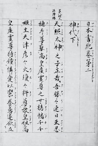 Nihon shoki: The Chronicles of Japan