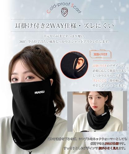 Velaci ネックウォーマー 2WAY 耳掛け付き ブラック Free