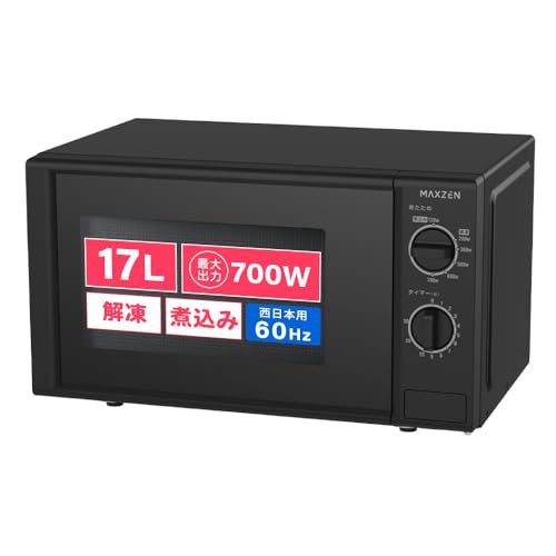 電子レンジ 17L ターンテーブル JM17BGZ01BK 60hz