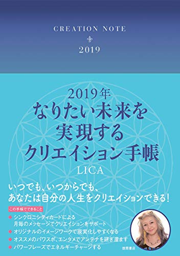オライリー 無料電子書籍 2019年 なりたい未来を実現するクリエイション手帳 バイ
