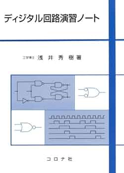 線形回路解析演習/朝倉書店/藤井信生（単行本） 電気・電子・通信・情報工学演習シリーズ 線形回路解析演習