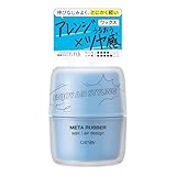 GATSBY(ギャツビー)メタラバー ワックス エアデザイン [ ヘアワックス メンズ ツヤ パーマ ] 65g