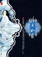 Jade Moon (New Edition) (Chinese Edition) 7802284627 Book Cover