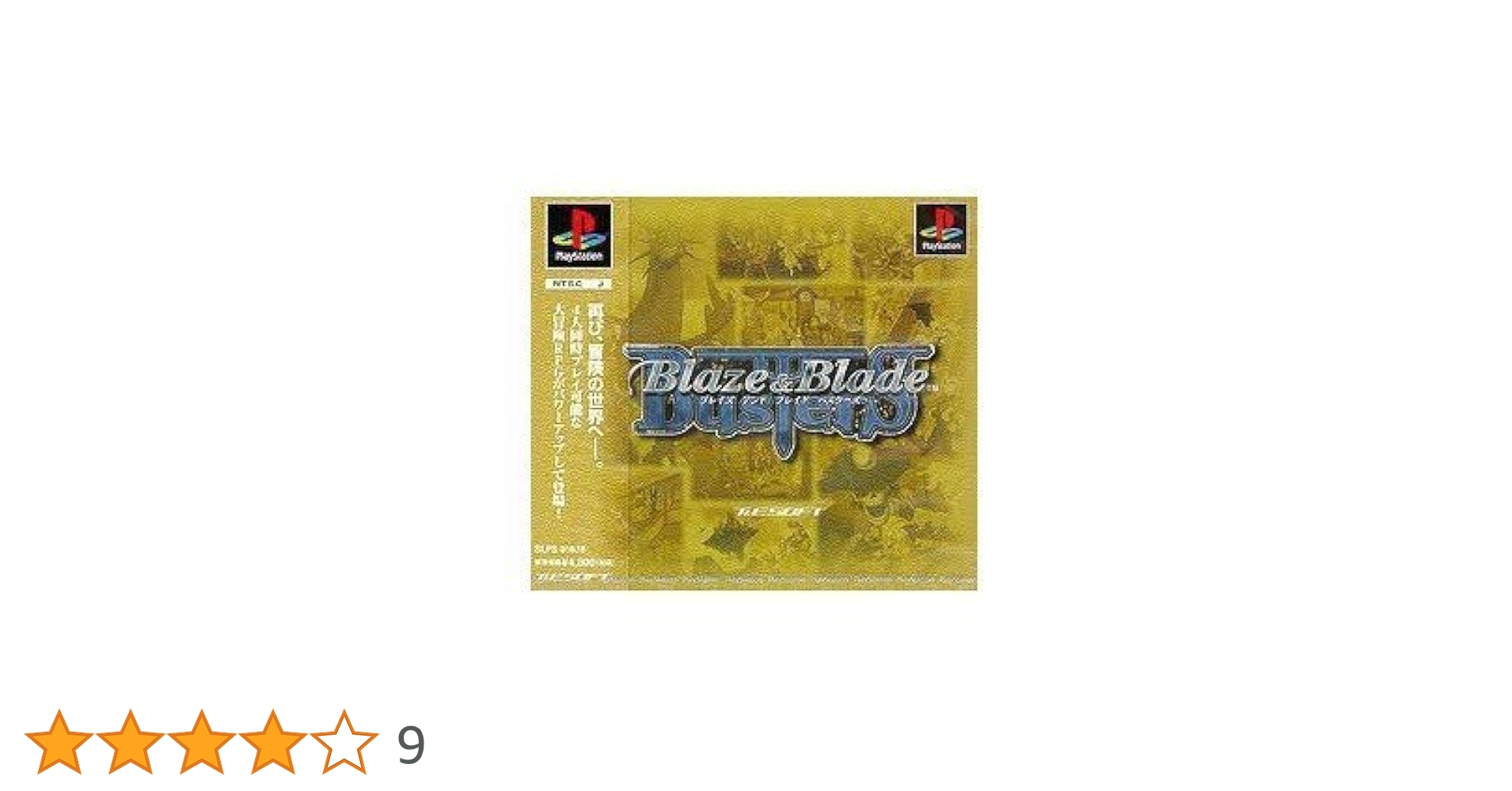 Amazon | Blaze&Blade Busters | ゲームソフト Amazon | Blaze&Blade Busters | ゲームソフト