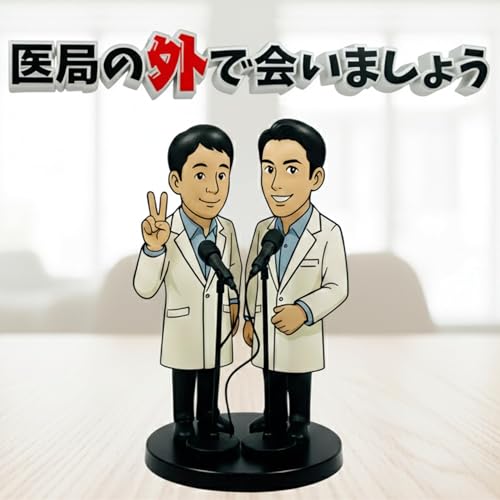 『医局の外で会いましょう 〜ちょっと道草、ライフデザイン外来〜』のカバーアート