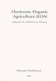 Electronic Organic Agriculture (EOA): Volume VI: EOM Core Theory