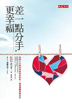 Almost break up, more happy:We aren't likely to return to inceptive Peng however, but can let to close ‚S alteration like (Chinese edidion) Pinyin: cha yi dian fen shou, geng xing fu : wo men bu ke ne