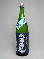町田酒造【まちだしゅぞう】　直汲み特別純米55　五百万石　1800ml