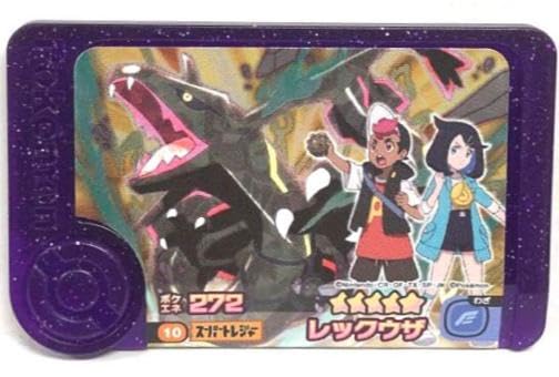 レックウザ　フレンダ Amazon.co.jp: ポケモンフレンダ スーパートレジャー ワンダー