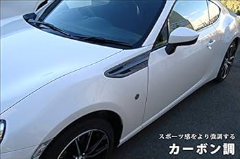 Amazon | SecondStage トヨタ 86 後期 フェンダーガーニッシュ