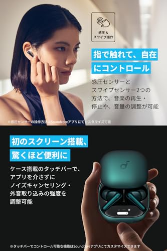 undefined Anker Soundcore Liberty 4 Pro(Bluetooth 5.3)【カナル型完全ワイヤレスイヤホン/ウルトラノイズキャンセリング 3.5 / A.C.A.A 4.0 / ハイレゾ/感圧 & スワイプセンサー搭載/PSE技術基準適合】ディープグリーン の商品画像 3