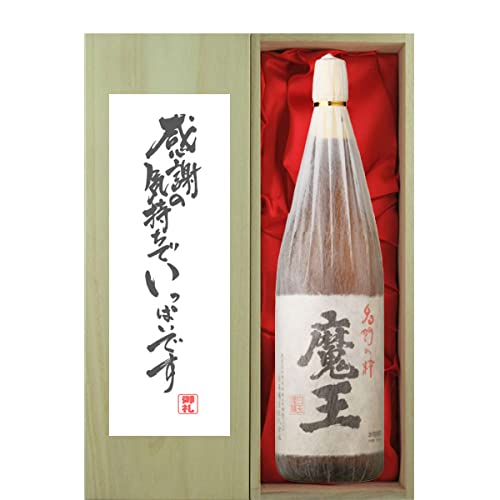 Amazon.co.jp: [ギフトに最適！] 御礼「感謝の気持ちでいっぱい」 魔王 