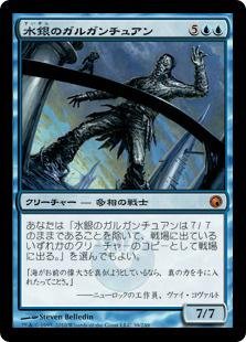 Amazon.co.jp: マジックザギャザリング MTG 青 日本語版 水銀の
