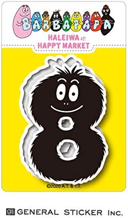 Amazon Co Jp バーバパパ ハレイワハッピーマーケット 8 数字 ナンバー キャラクターステッカー イラスト ライセンス商品 Bph067 Gs 公式グッズ 文房具 オフィス用品