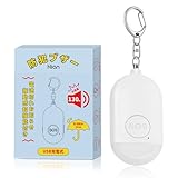 Hion 防犯ブザー USB充電式 オリジナル【電池切れサイン+振動感知警報 窓侵入防止】 LEDライト付き 防犯アラーム 大音量130dB 防水 防犯 ブザー 小学生 女の子 男の子 女性 大人 子供 (白)