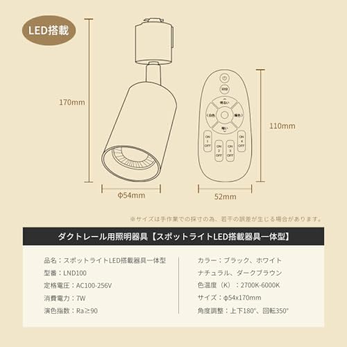 Allegro Lighting LEDスポットライト 調光調色 リモコン付き ダクトレール用 D-LND100-RE の商品画像 6