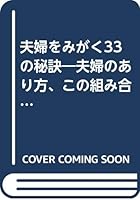 ??????33???????????????????? (????) 4415068561 Book Cover