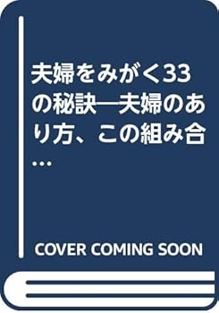 Paperback Bunko ??????33???????????????????? (????) Book