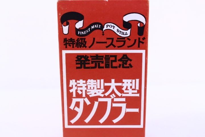 Amazon | ニッカ ゴールド タンブラー 哲学グラス 特級ノースランド 