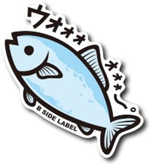 Amazon B Side Label ビーサイドレーベル マシュ魚 ウオオ 品番 Bsl048 B Side Label ビーサイドレーベル スピニングリールパーツ