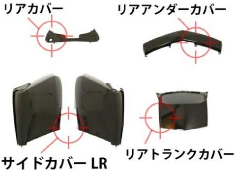 バイクパーツセンター(Bike Parts Center) 外装12点セット 黒塗装済み ヤマハ マグザムSG17J/SG21J 3