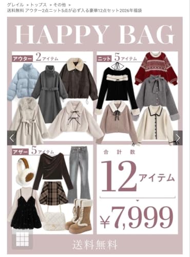 GRL（グレイル）