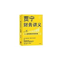 Jialin's financial monitors need financial thinking like a financial master. thinking about Queon Siwei CITIC Publishing House 7521720253 Book Cover