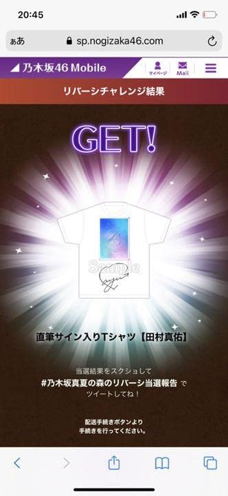 Amazon.co.jp: 乃木坂46 田村真佑 直筆サイン入りTシャツ : おもちゃ