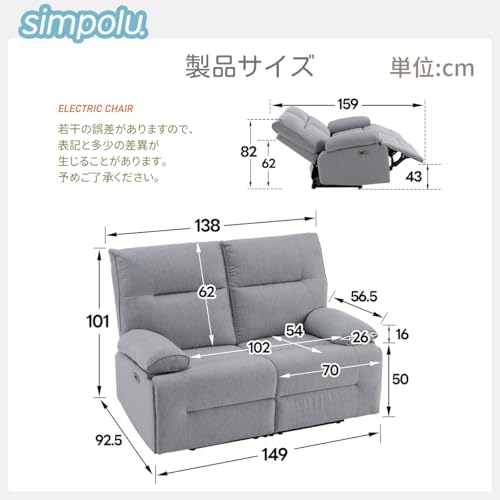 Simpolu 【2箱梱包】 電動リクライニングチェア 2人掛け ファブリック リクライニングチェアー USB+TYPE-C 左右独立調節150° オットマン一体型 二人掛け 電動ソファー パーソナルチェアー フットレスト付き モーションソファー スマホ充電可 耐圧分散 ソファ (ベージュ)