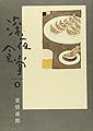深夜食堂 5 (ビッグコミックススペシャル)