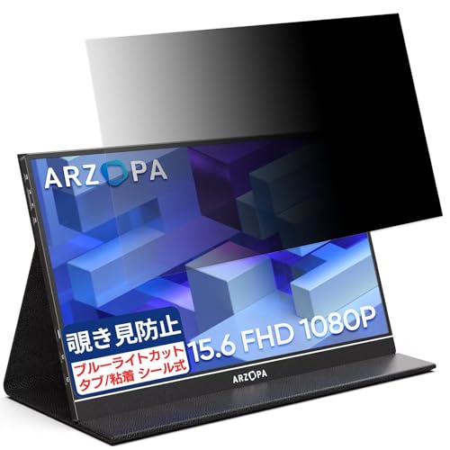 ARZOPA S1 Table 15.6�C���` 16:9 �Ή� �`�����h�~�t�B���� �v���C�o�V�[�t�B���^�[ �u���[���C�g�J�b�g ���˖h�~ PC �p�\�R�� ���j�^�[ �̂������h�~ ��ʕی� �ی�V�[�g ���E�ȒP ���ʎg�p