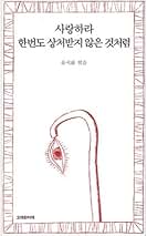 Amazon.co.jp: リュ・シファ: 本