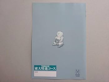 Amazon.co.jp: WT37-101 東進 プレ講座 東大物理 苑田尚之先生
