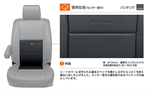 Amazon | クラッツィオ(Clazzio) シートカバー N-BOX/N-BOXカスタム