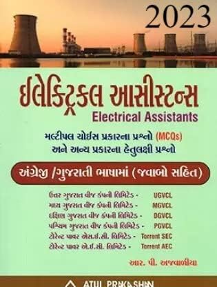 Electrical Assistant Gujarati Book (MCQs) 2024 Edition For UGVCL,MGVCL,DGVCL,PGVCL,Torrent SEC,Torrent AEC